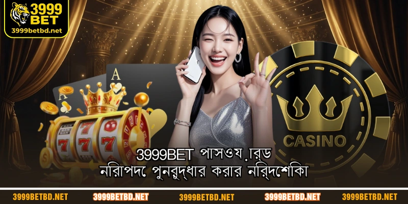 how-to-safely-recover-your-3999bet-password