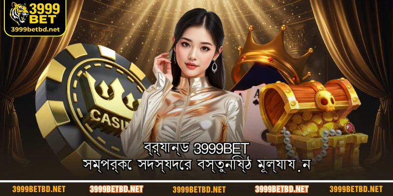 objective-member-reviews-of-the-3999bet-brand