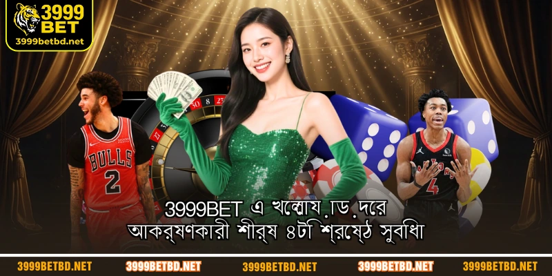 top-4-outstanding-advantages-attracting-players-to-3999bet